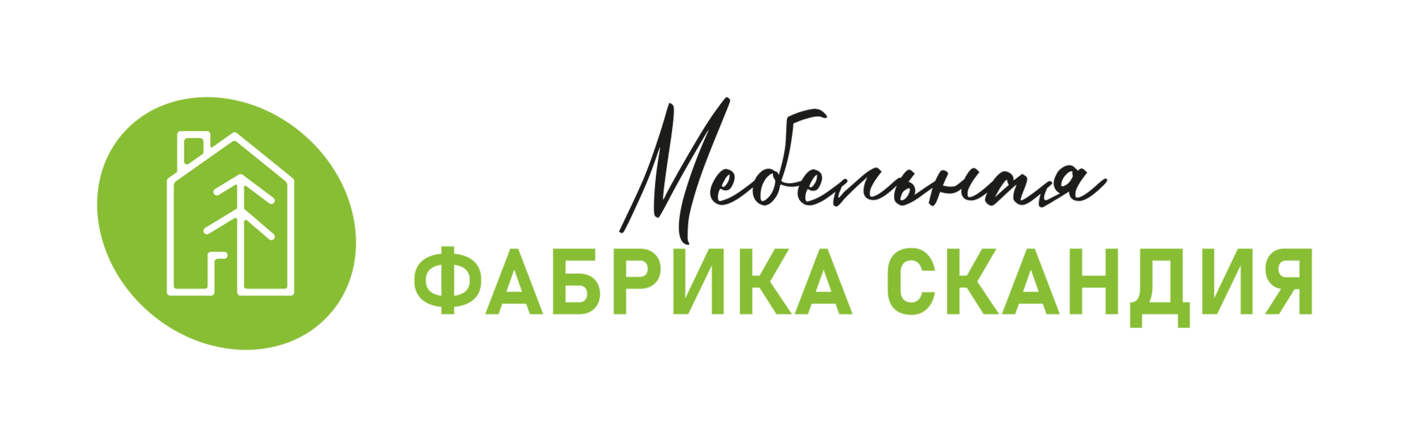 Мебельная «Фабрика Скандия»